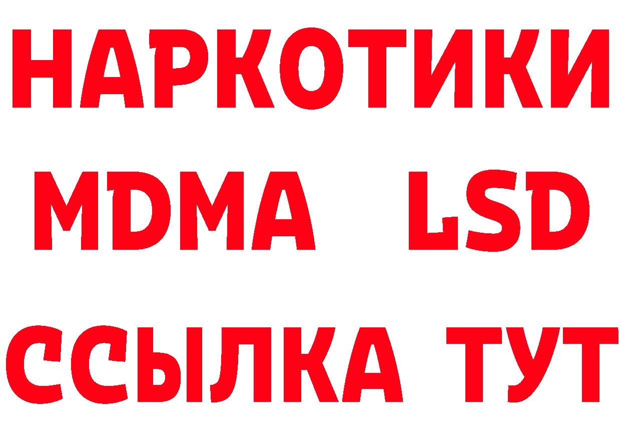 БУТИРАТ BDO 33% зеркало мориарти мега Унеча